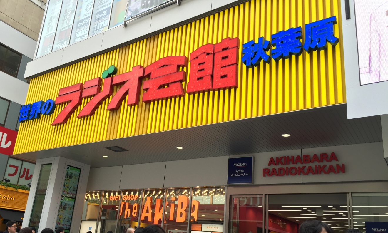 Akihabara Radio Kaikan | Footsteps of a Dreamer